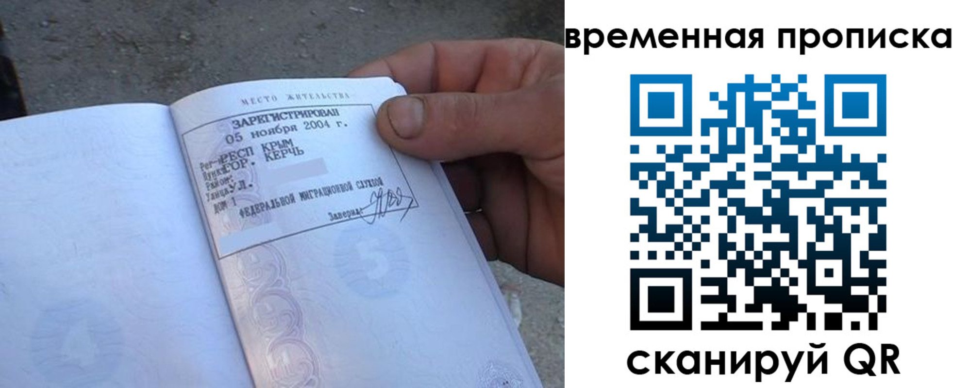 купить прописку в Южно-Сухокумске